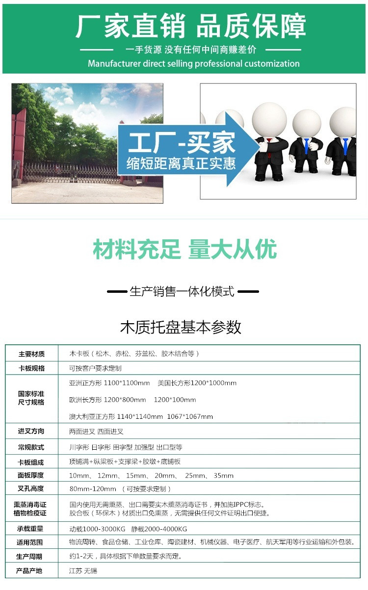 無(wú)錫實(shí)木托盤廠家 無(wú)錫實(shí)木托盤廠家