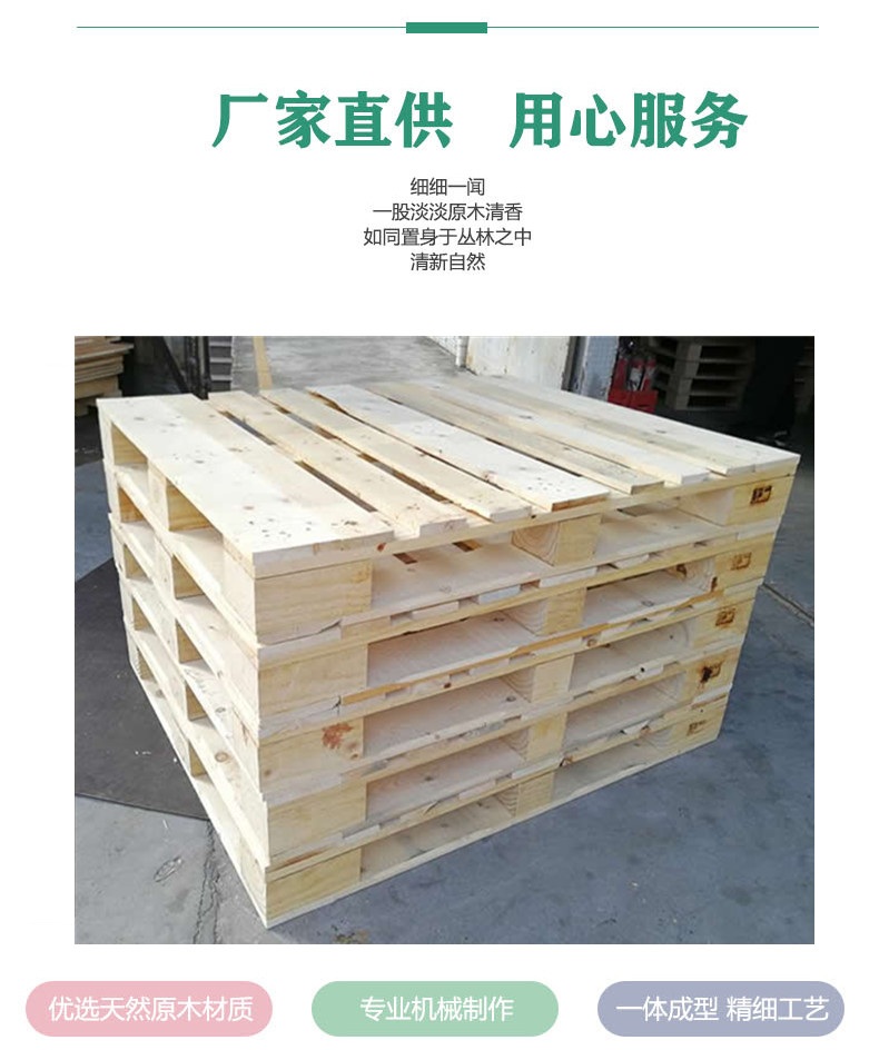 無(wú)錫實(shí)木托盤廠家 無(wú)錫實(shí)木托盤廠家