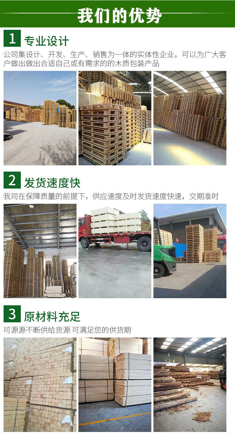 無(wú)錫實(shí)木托盤廠家 無(wú)錫實(shí)木托盤廠家