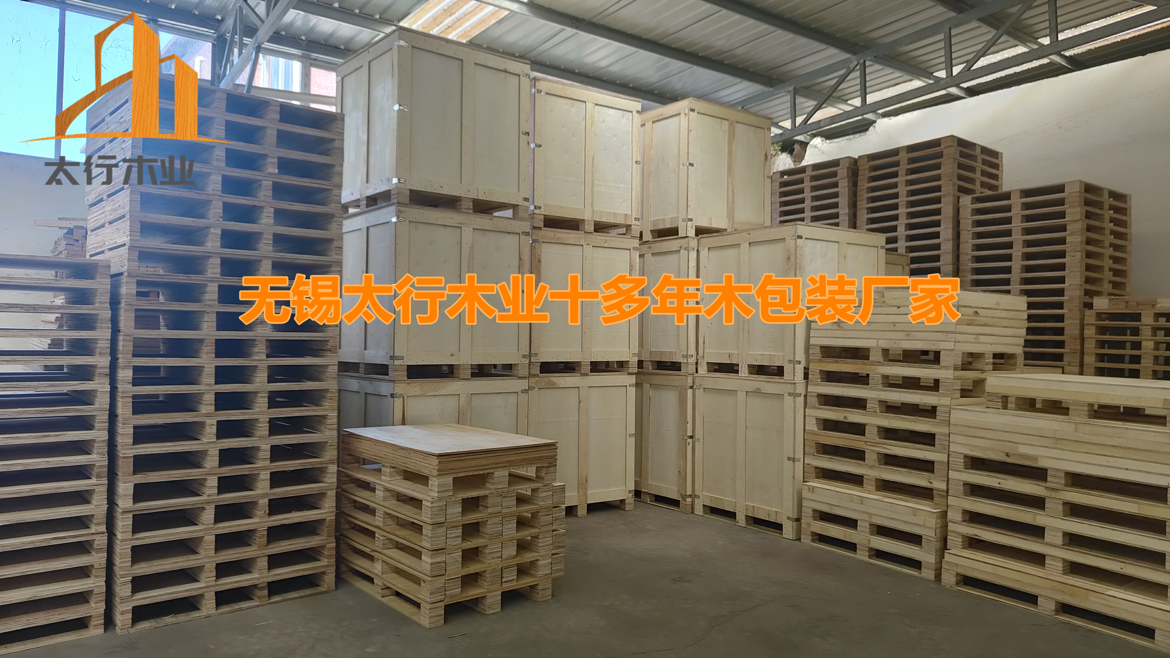 無錫木托盤廠家的提問:兩面進叉和四面進叉該如何選擇呢?